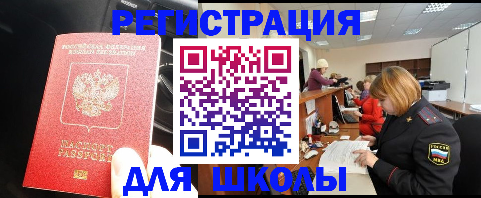 временная регистрация недорого в Кувшиново