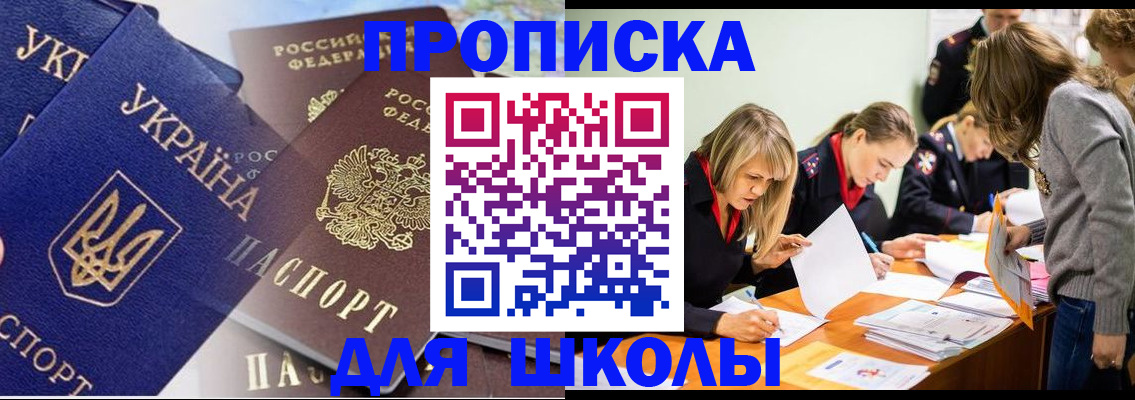 прописка регистрация в Кувшиново