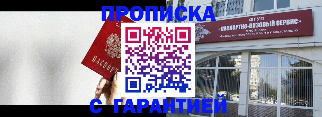 прописка ребенка в Кувшиново