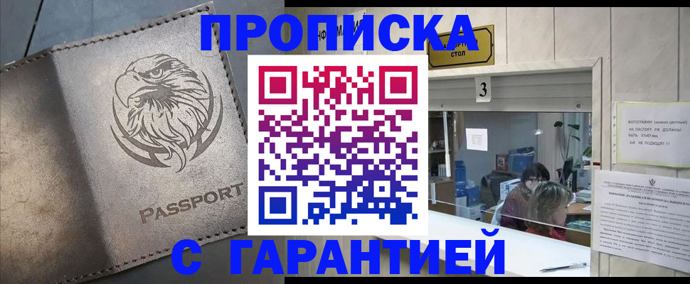 миграционный учет в Кувшиново