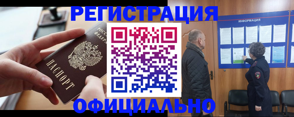 прописка в квартире в Кувшиново