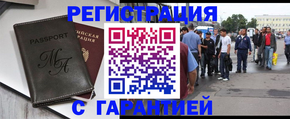 временная регистрация собственник в Кувшиново