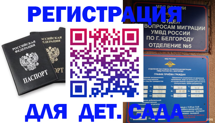временная регистрация купить в Кувшиново
