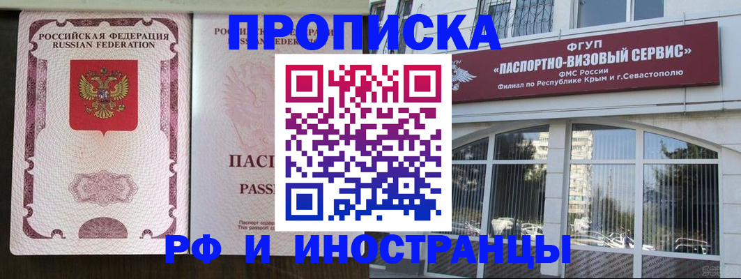 временная регистрация госуслуги в Кувшиново